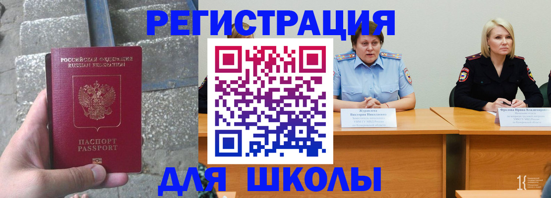 купить прописку в Ставрополе