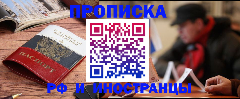 пропишу в квартире в Ставрополе