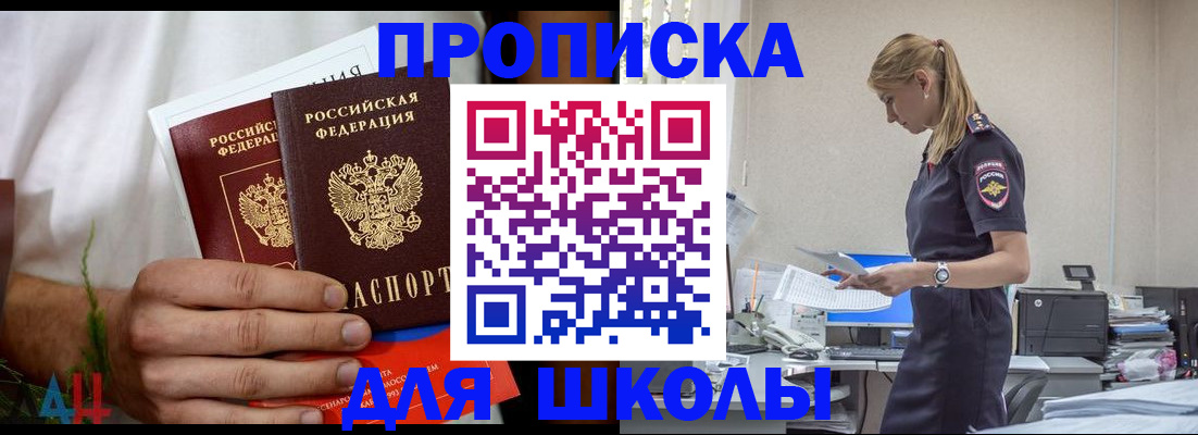 временная регистрация поиск в Ставрополе