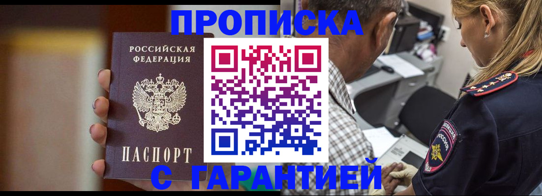 временная регистрация адрес в Ставрополе