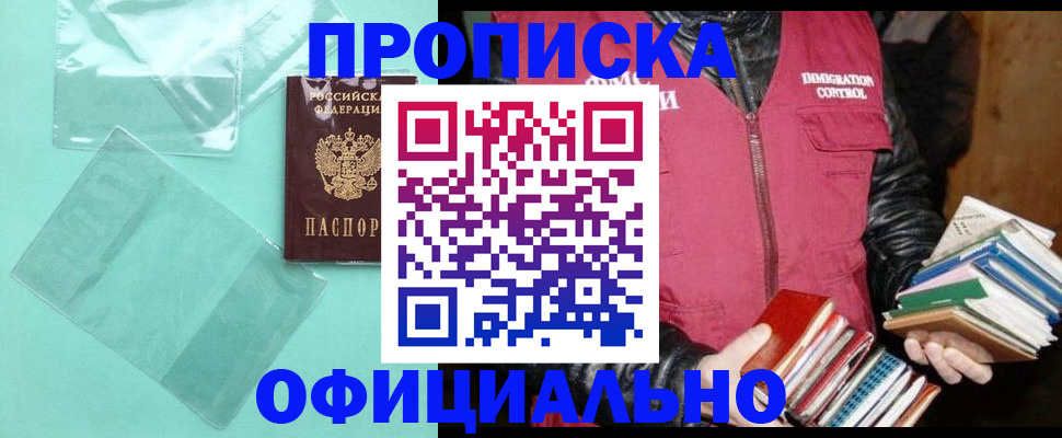 временная регистрация для школы в Ставрополе