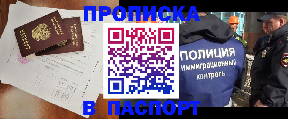 где прописаться в Ставрополе